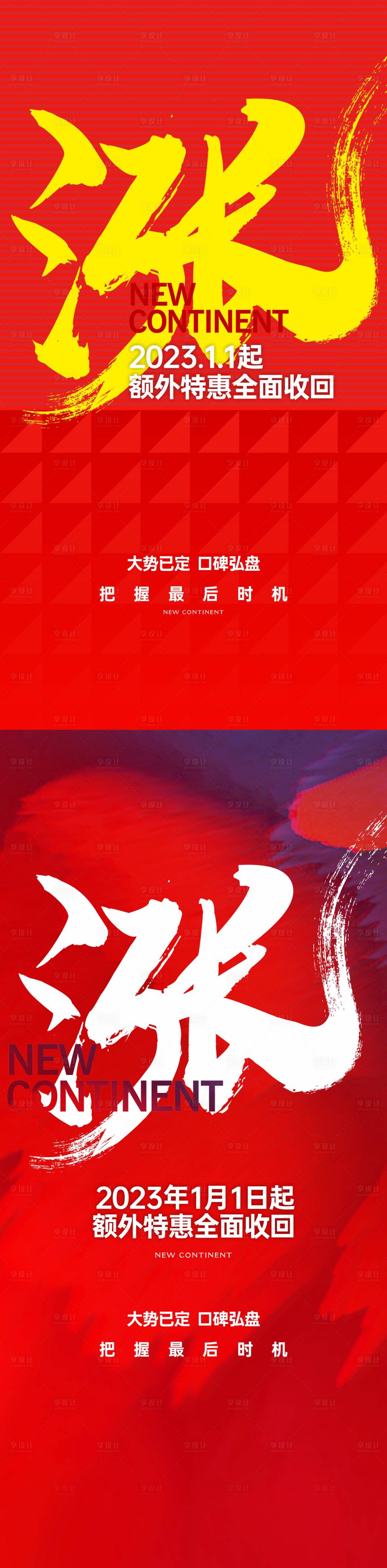 源文件下載【政策海報】編號：66020027795306880