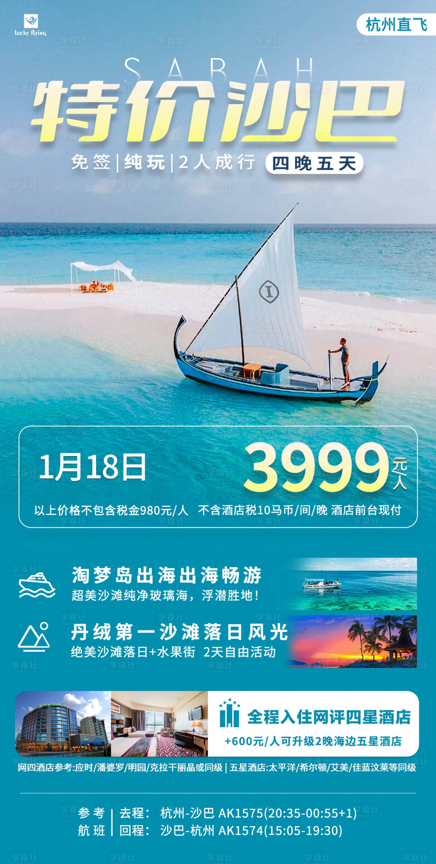 源文件下载【马来西亚海报】编号：45570028020903876