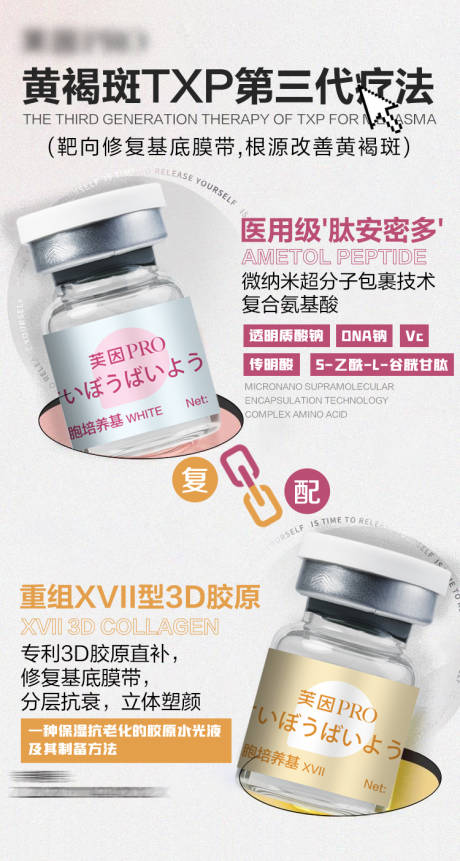 源文件下載【享設計】搜索編號：22980027816219584【醫美護膚水光產品海報】