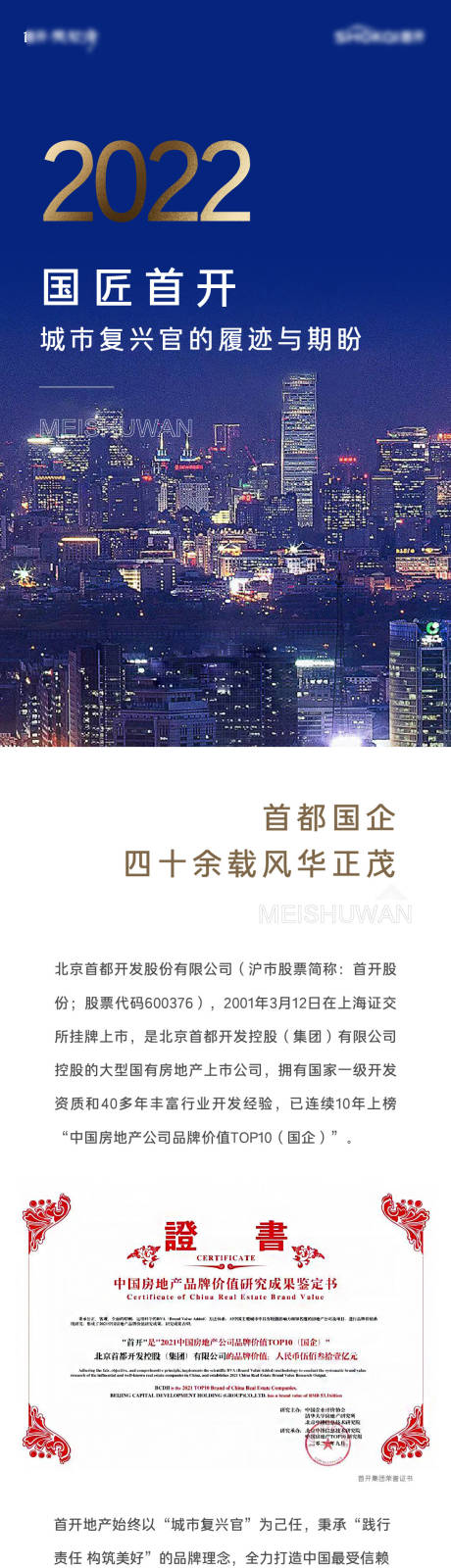 源文件下载【微信公众号品牌长图推文】编号：21870028079221001