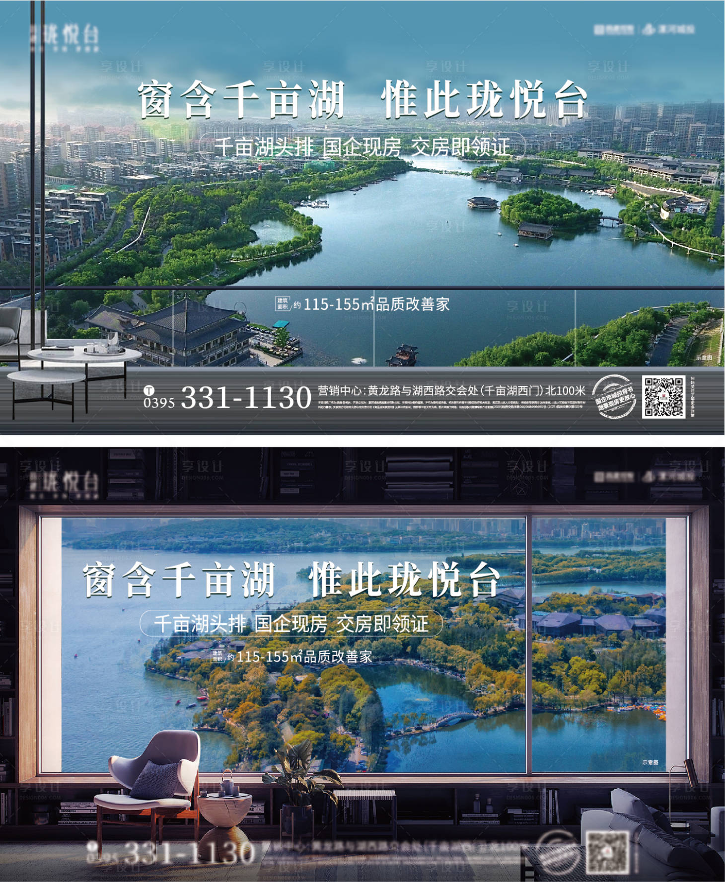 源文件下載【享設計】搜索編號：22700027677335393【地產湖景生活海報  】
