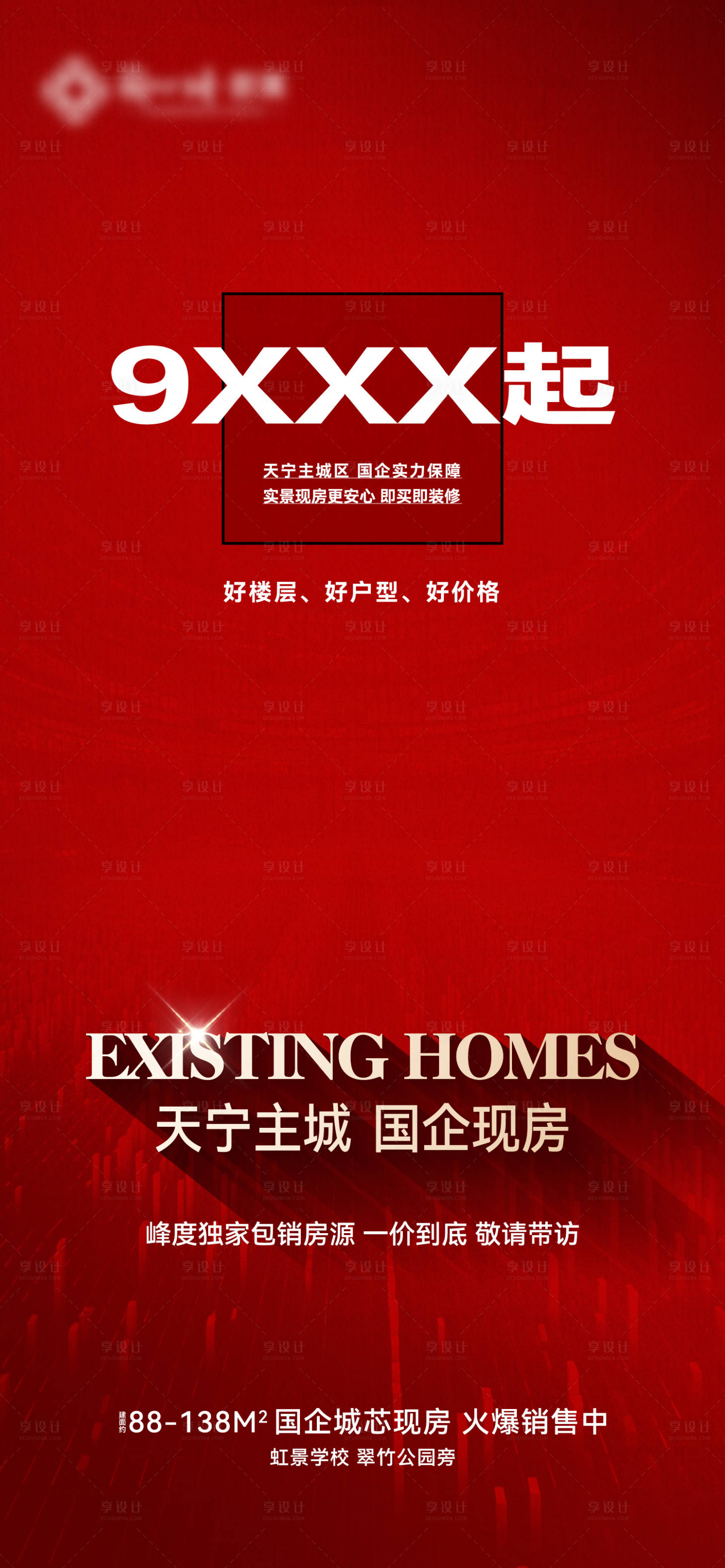 源文件下載【享設計】搜索編號：46420027947468536【特價房刷屏】