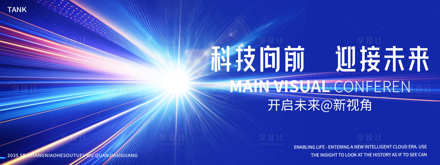 源文件下载【简约科技主视觉】编号：47790027936403944