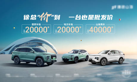 源文件下载【汽车优惠海报】编号：86730027646819339