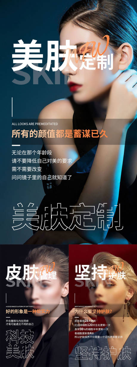 源文件下载【医美活动海报】编号：90210027763635413
