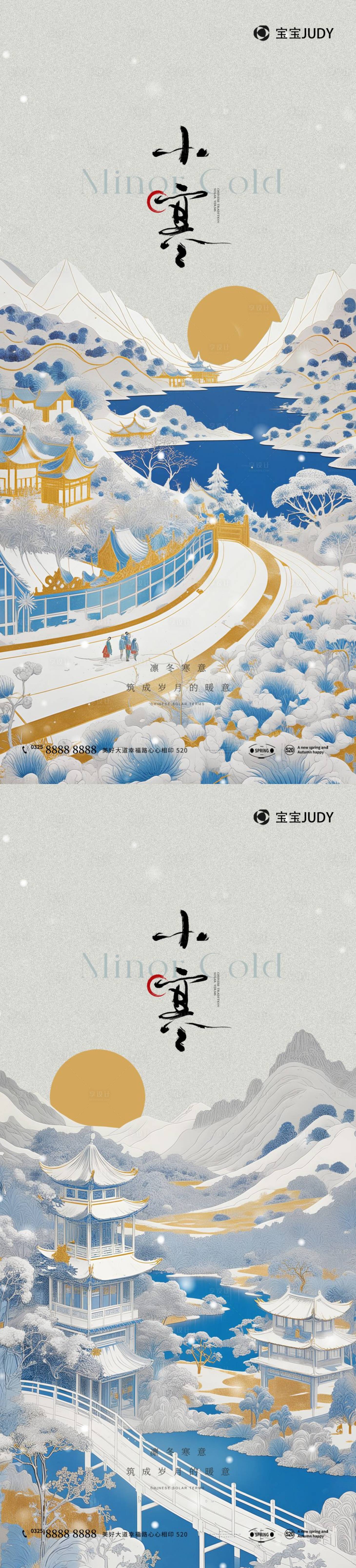 源文件下載【享設計】搜索編號：99470027838245237【小寒】