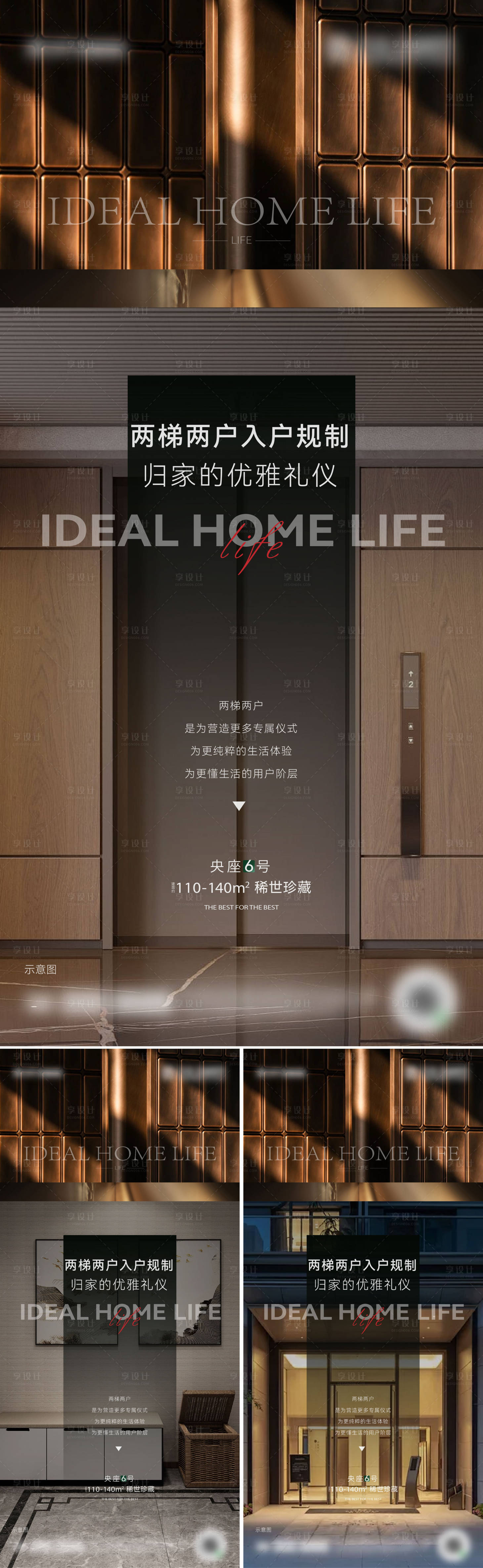 源文件下载【享设计】搜索编号：78960027646234265【地产价值海报  】