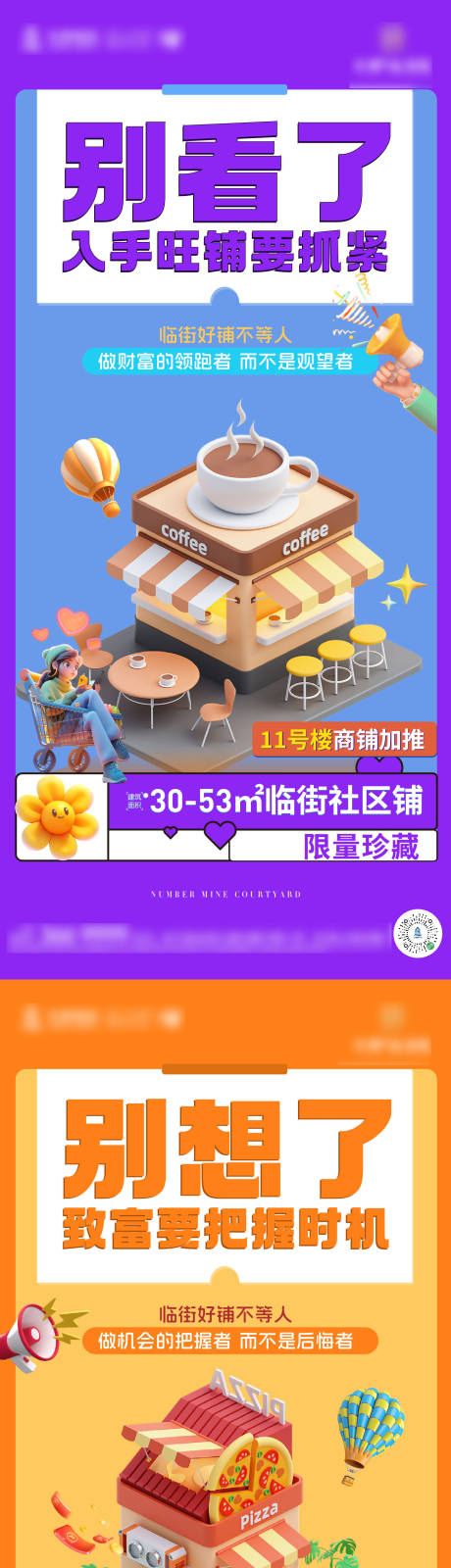 源文件下载【地产商铺单图】编号：72890028046114876