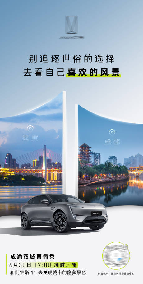 源文件下载【双城直播海报】编号：93140028077247984