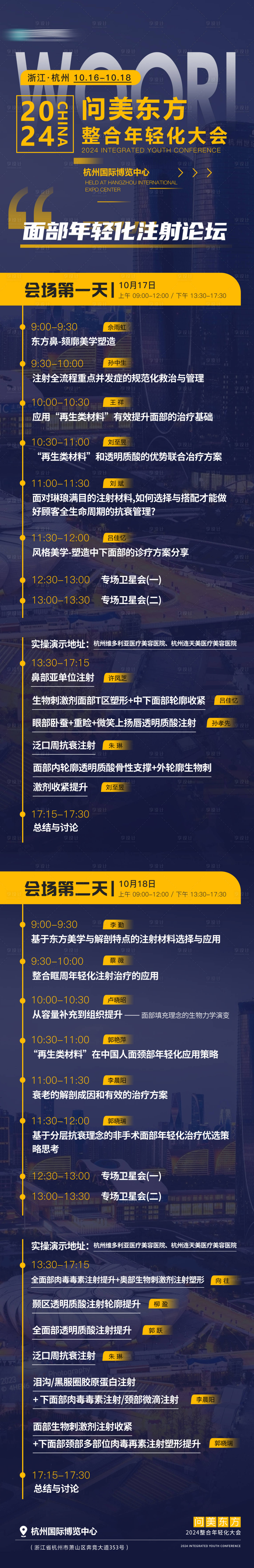 源文件下載【享設計】搜索編號：78110028035227354【問美東方課程表】