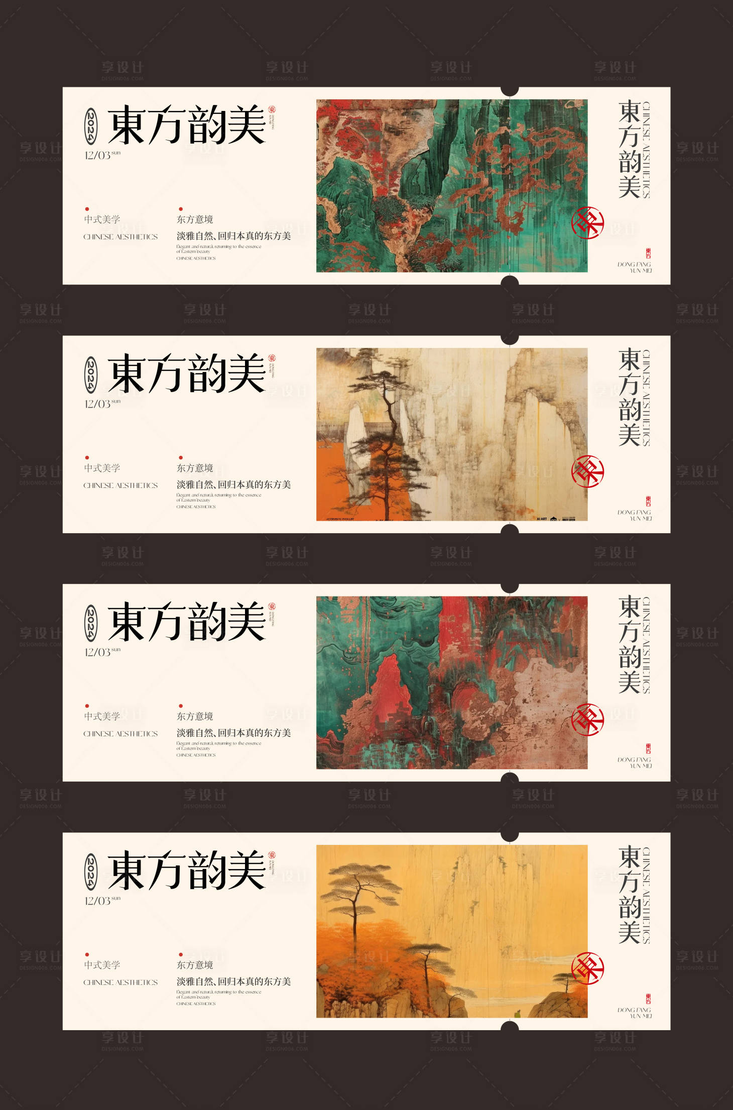 源文件下载【享设计】搜索编号：88920027658258535【东方韵美门票卡券】