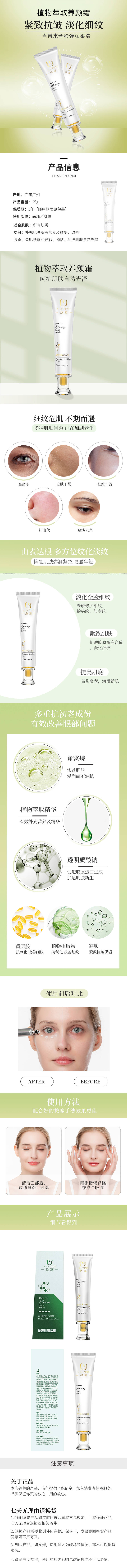 源文件下载【医美漾眼霜功效促销电商详情页】编号：44570027616152867