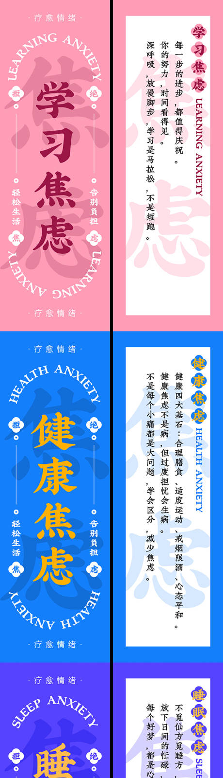 源文件下载【解忧系列书签】编号：14080028087897994