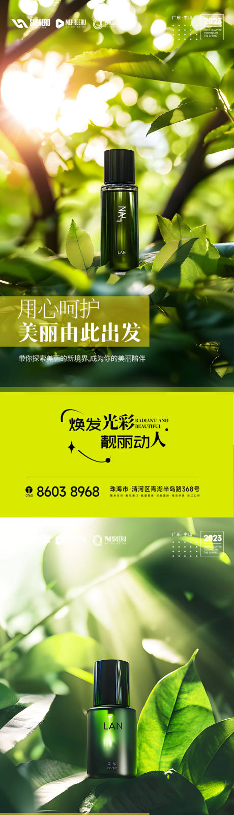 源文件下載【享設計】搜索編號：37760027967188935【精油護膚品功效海報】