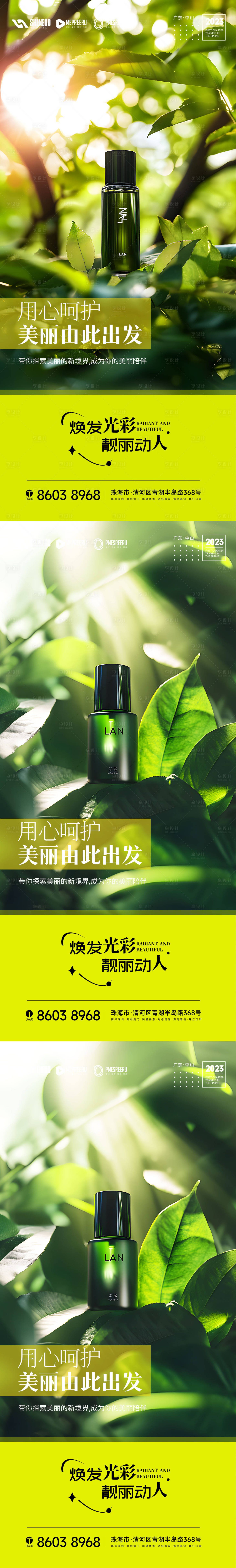 源文件下載【享設計】搜索編號：37760027967188935【精油護膚品功效海報】