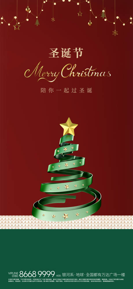 源文件下載【享設(shè)計(jì)】搜索編號(hào)：17000028037477569【圣誕節(jié)海報(bào)】