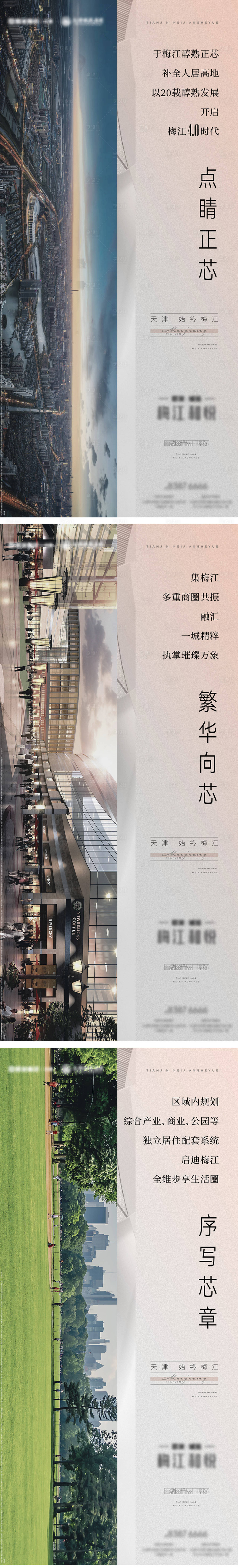 源文件下载【地产区域价值稿】编号：50220028019356945