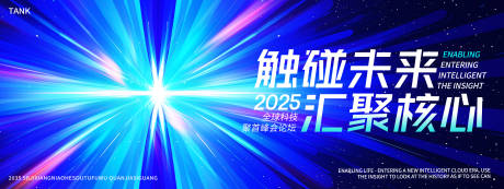源文件下载【享设计】搜索编号：69120028107751506【发散光科技主视觉】