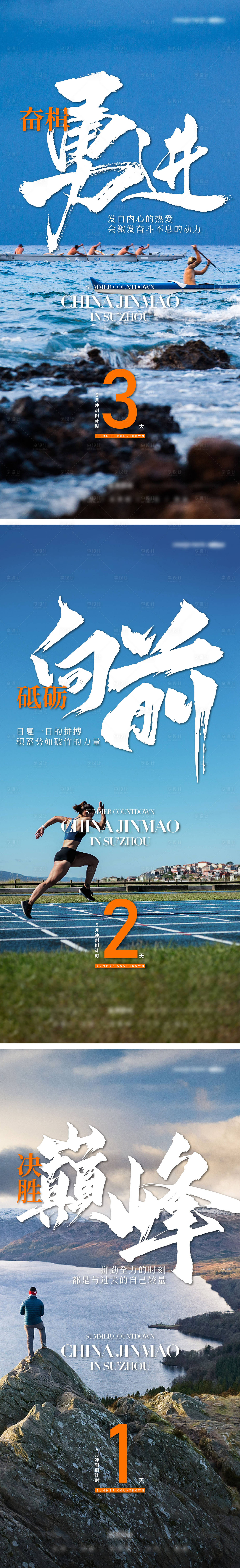源文件下載【享設(shè)計】搜索編號：51650027772873600【地產(chǎn)品牌激勵倒計時海報】