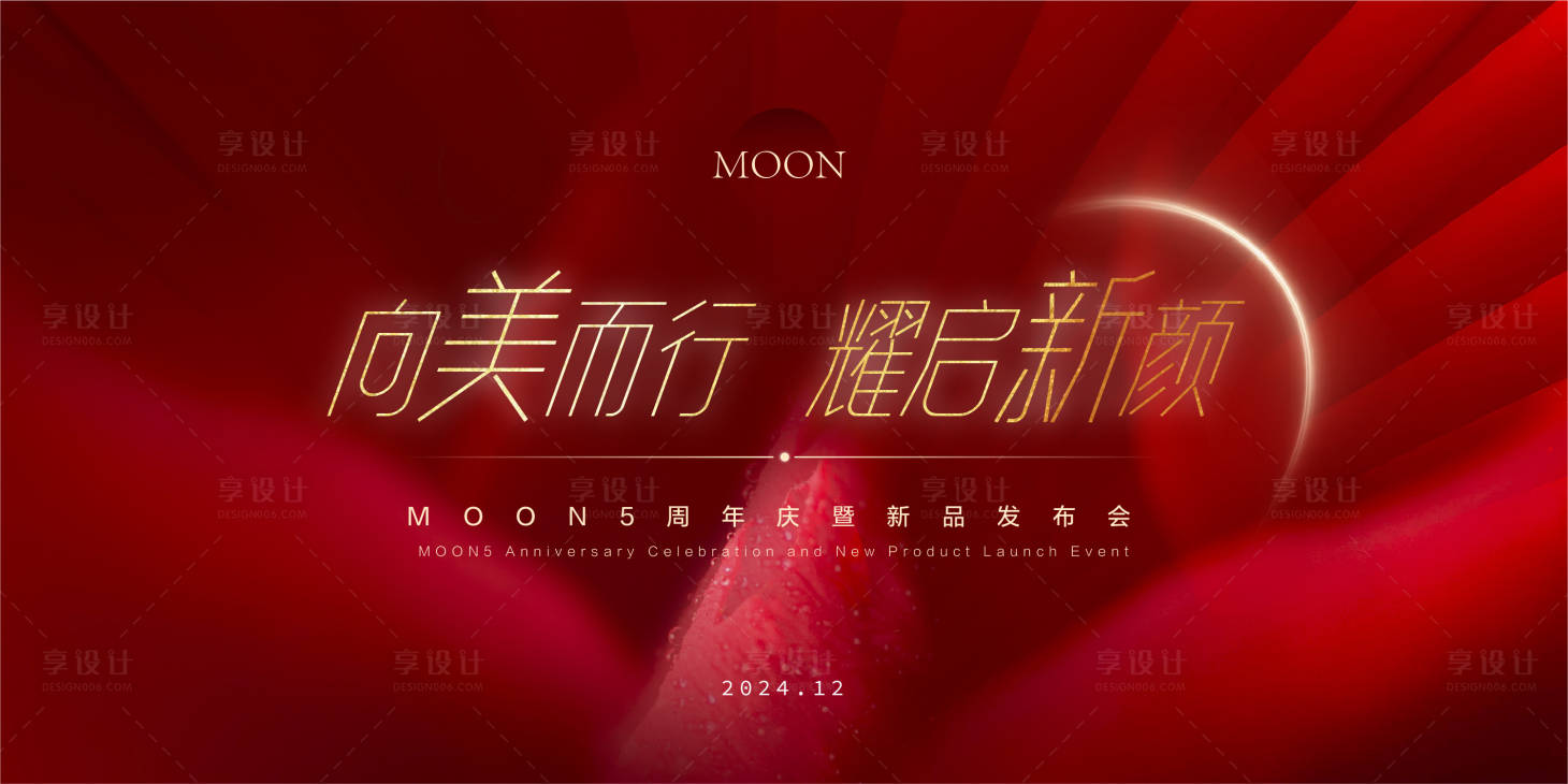 源文件下載【享設計】搜索編號：64510027676282737【年會盛典典禮背景板】