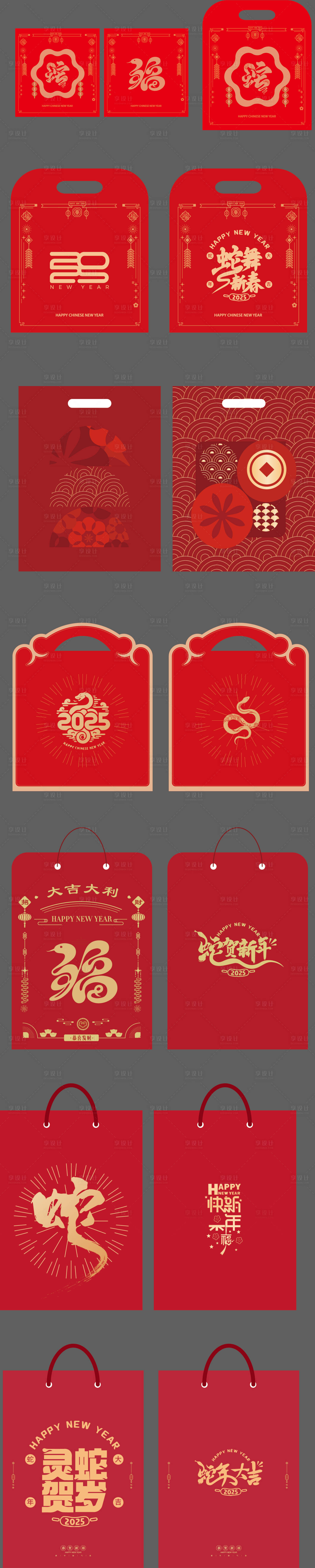 源文件下載【享設(shè)計】搜索編號：24090027882785405【新年大禮包福袋】
