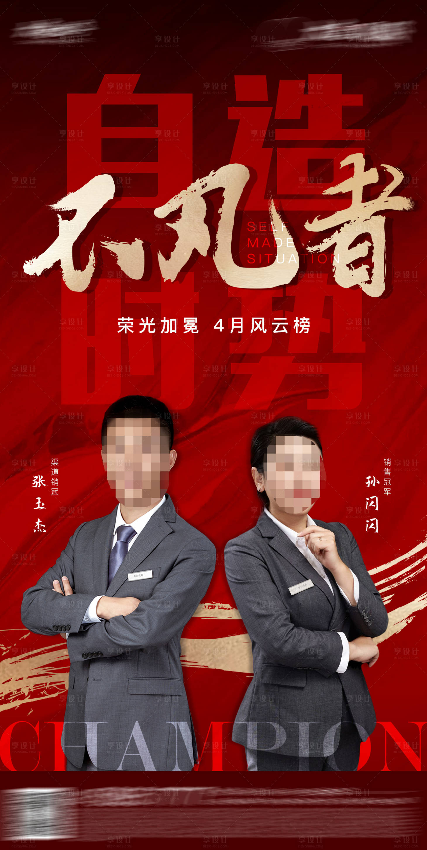 源文件下载【享设计】搜索编号：16890027869406546【直播海报】