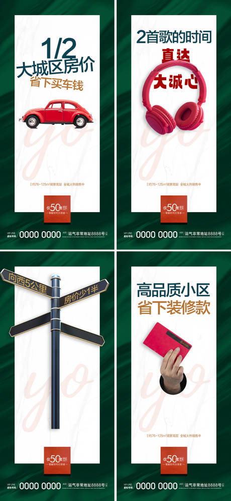 源文件下载【地产创意海报】编号：78820027860173974