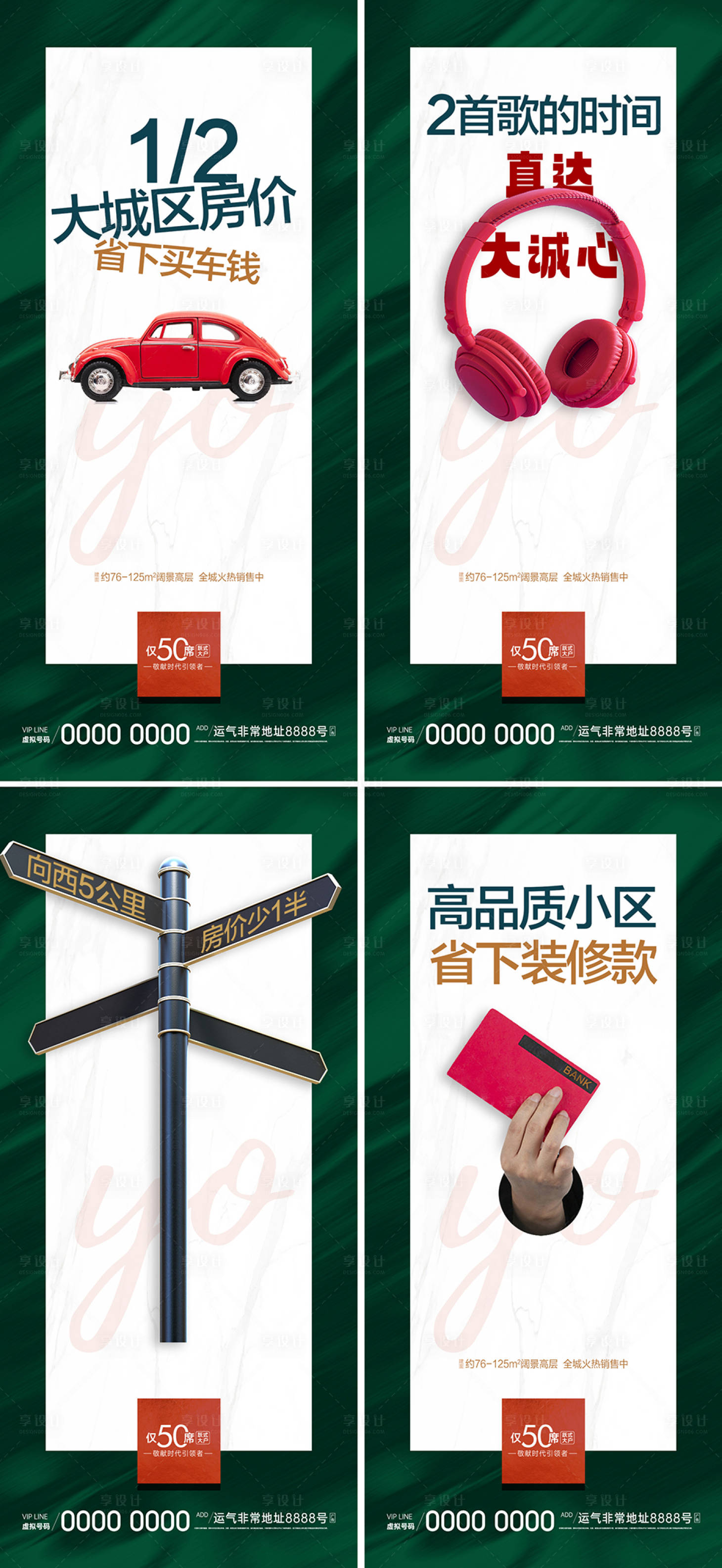 源文件下载【享设计】搜索编号：78820027860173974【地产创意海报】