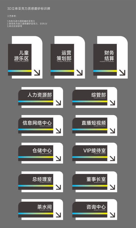 源文件下载【办公室简约门牌标识】编号：74040027986608436