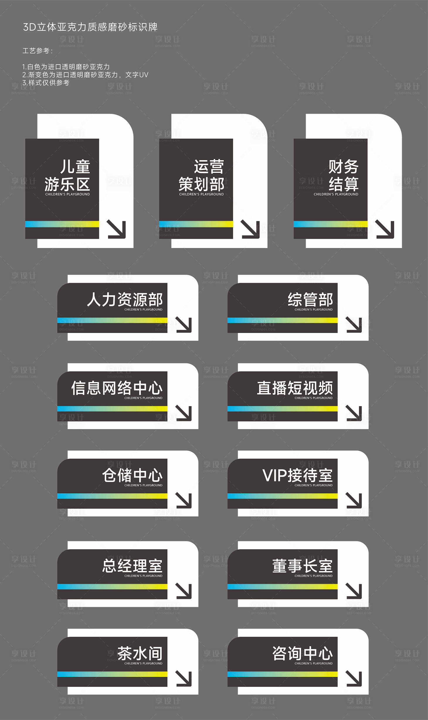 源文件下载【享设计】搜索编号：74040027986608436【办公室简约门牌标识】