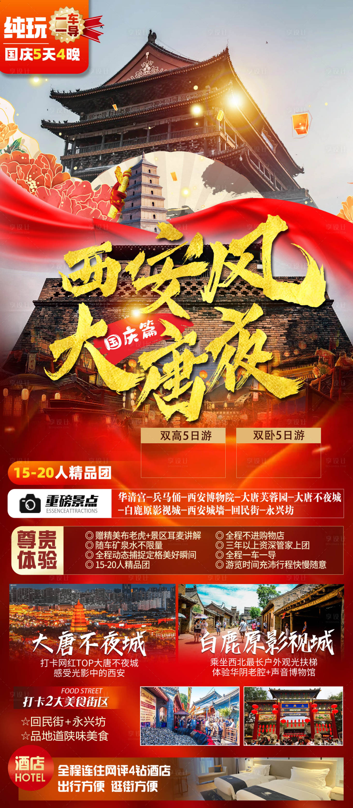 源文件下载【享设计】搜索编号：21800027792493556【西安风】