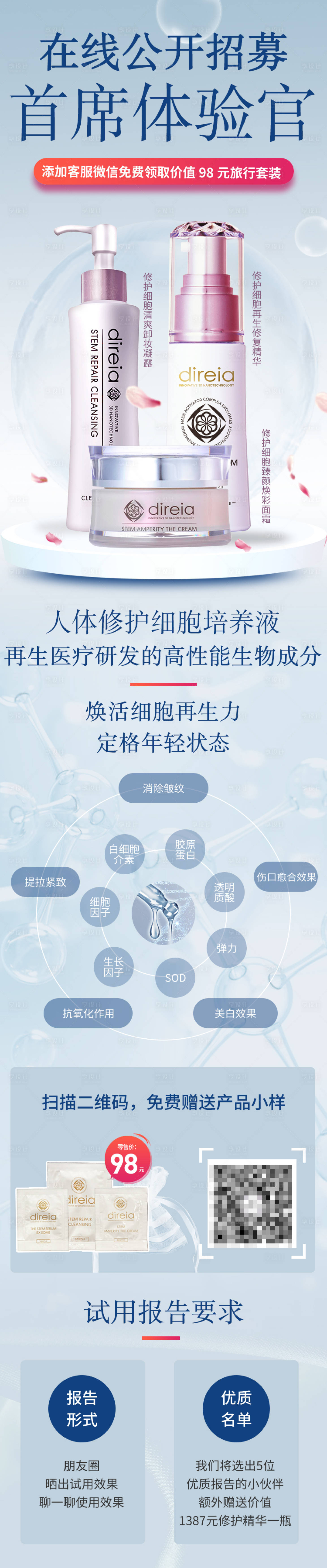 源文件下载【享设计】搜索编号：38170027887495924【招募试用体验活动】