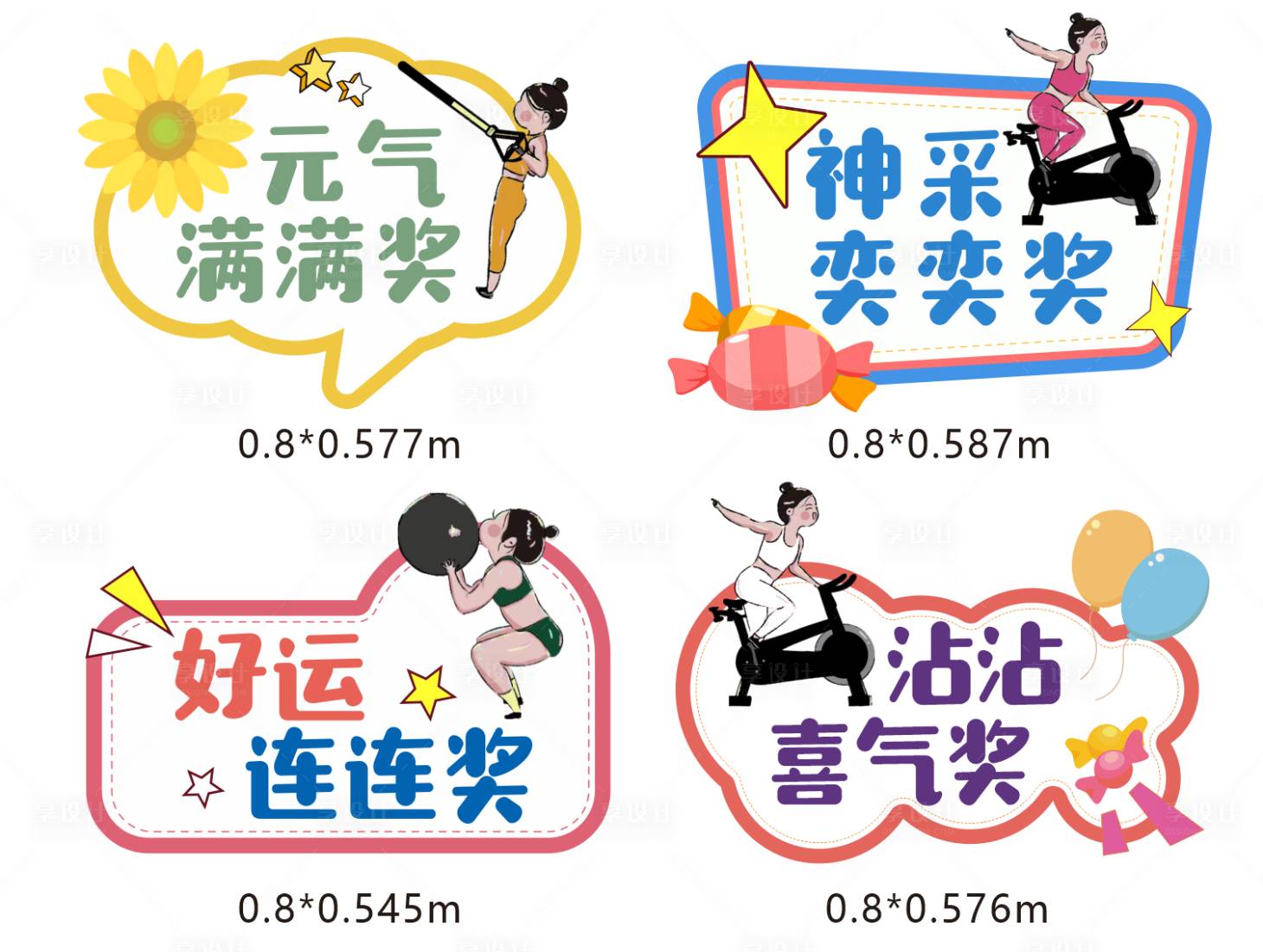 源文件下载【享设计】搜索编号：62770027664015693【健身房瑜伽拍照手举牌】