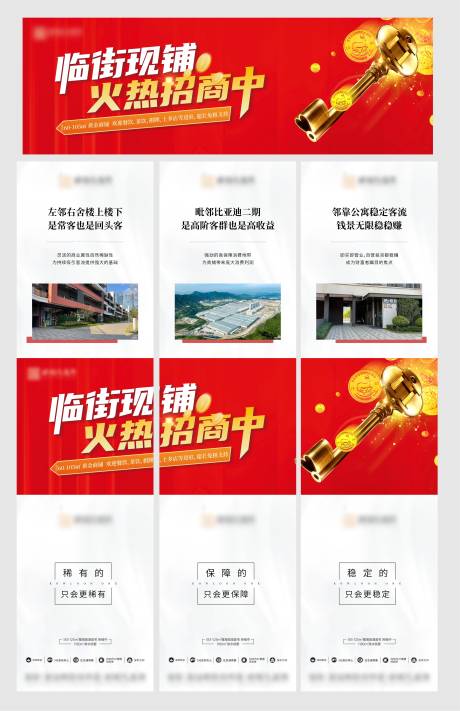 源文件下载【享设计】搜索编号：60840027663446643【商铺三宫格】