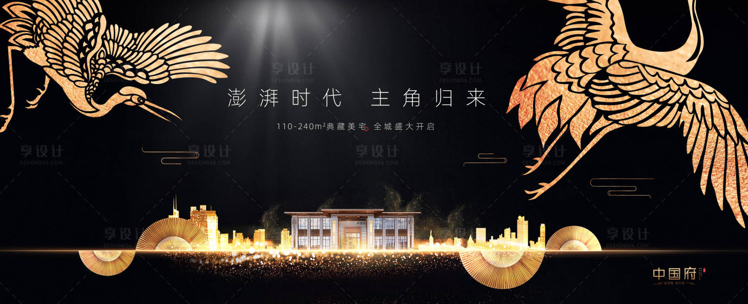 源文件下載【享設(shè)計(jì)】搜索編號(hào)：26260027858322482【新中式意境房地產(chǎn)廣告】
