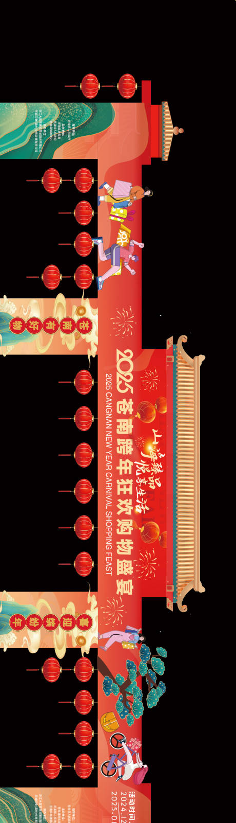 源文件下載【享設計】搜索編號：98520027901983965【新年購物節龍門架】