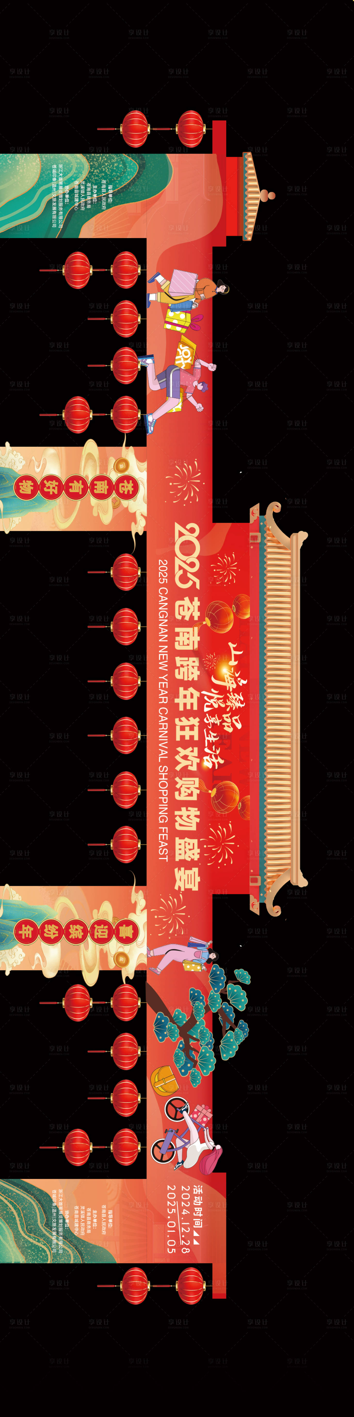 源文件下載【享設計】搜索編號：98520027901983965【新年購物節龍門架】