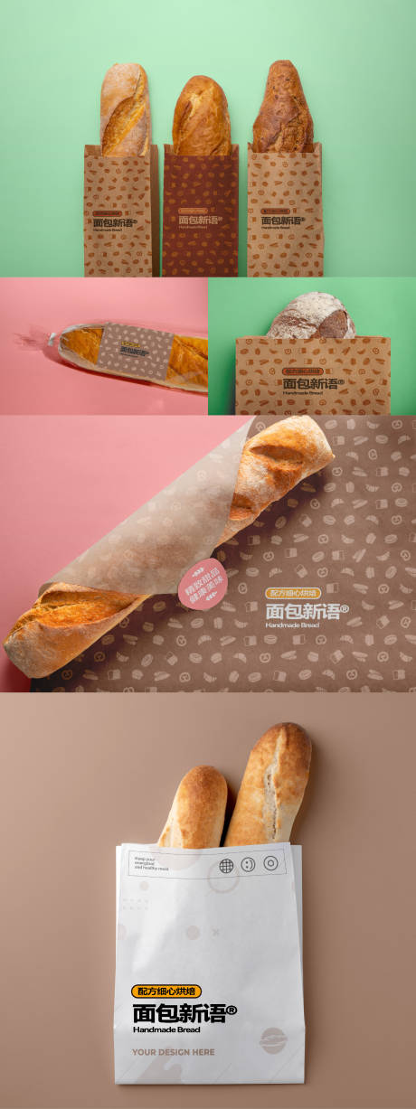源文件下载【享设计】搜索编号：55680028062645259【面包店包装设计】