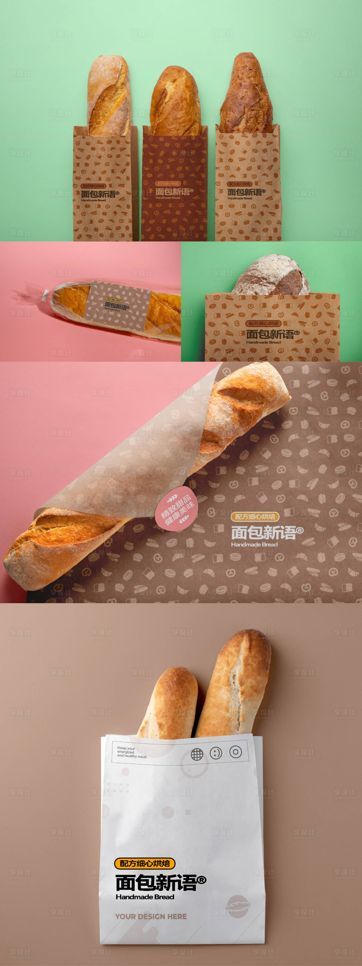 源文件下载【享设计】搜索编号：55680028062645259【面包店包装设计】