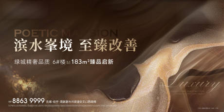 源文件下载【享设计】搜索编号：58450027886078311【地产主画面】