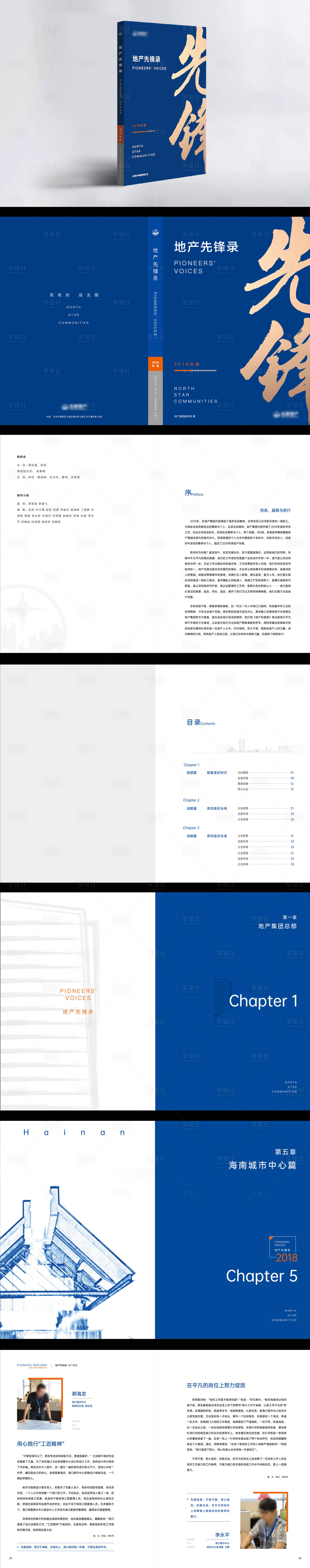 源文件下載【品牌書籍畫冊設計】編號：58510028144063181