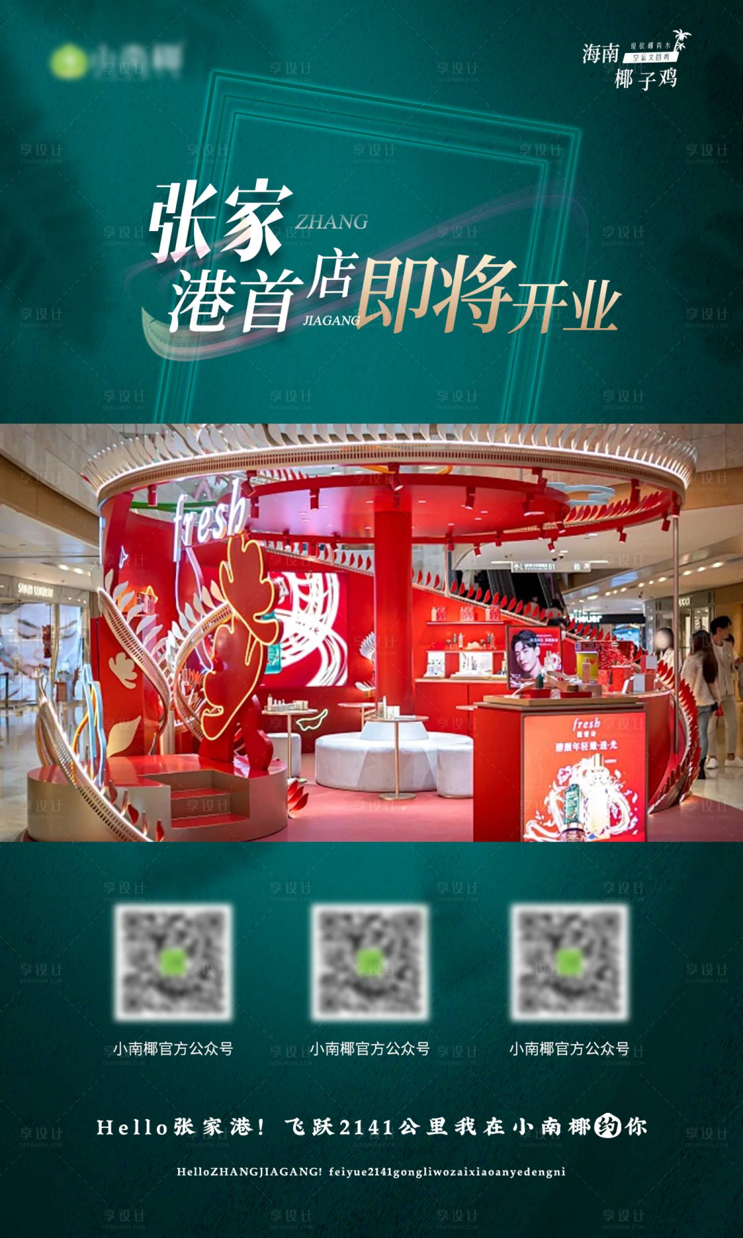 源文件下载【门店盛大开业视频外框】编号：72050027689095156