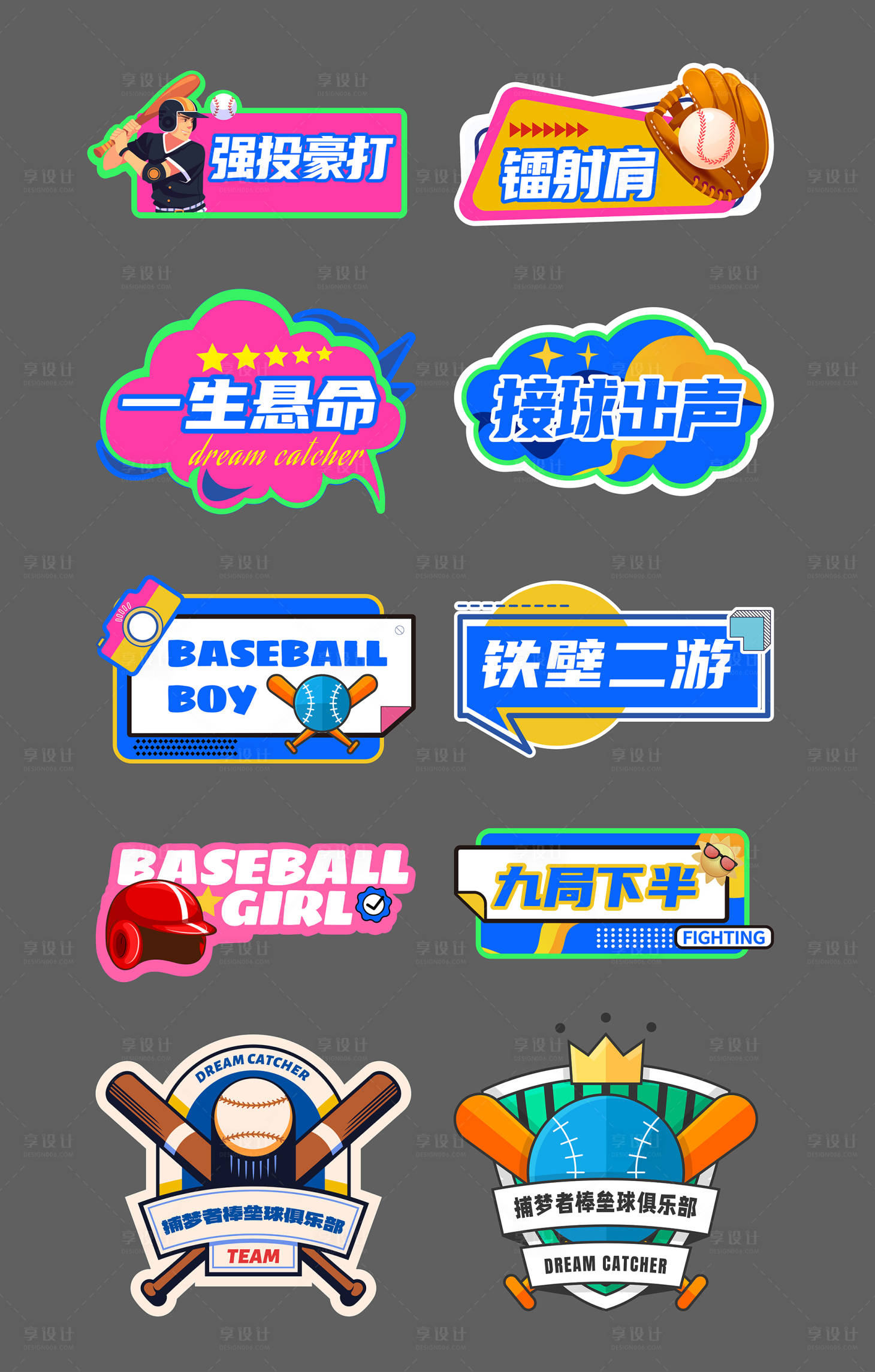 源文件下载【棒球插画手举牌】编号：48520027787972888