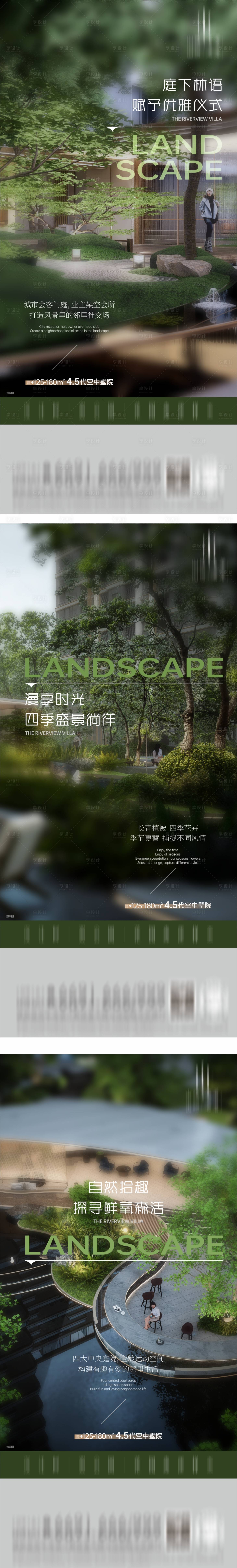 源文件下载【享设计】搜索编号：39790027721097027【地产园林系列稿】
