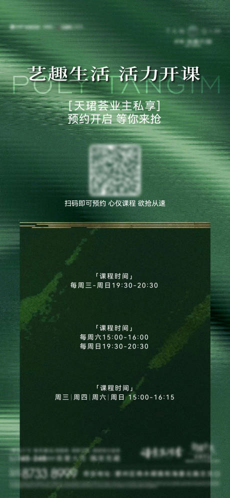 源文件下载【享设计】搜索编号：82060027968766135【课程海报 】