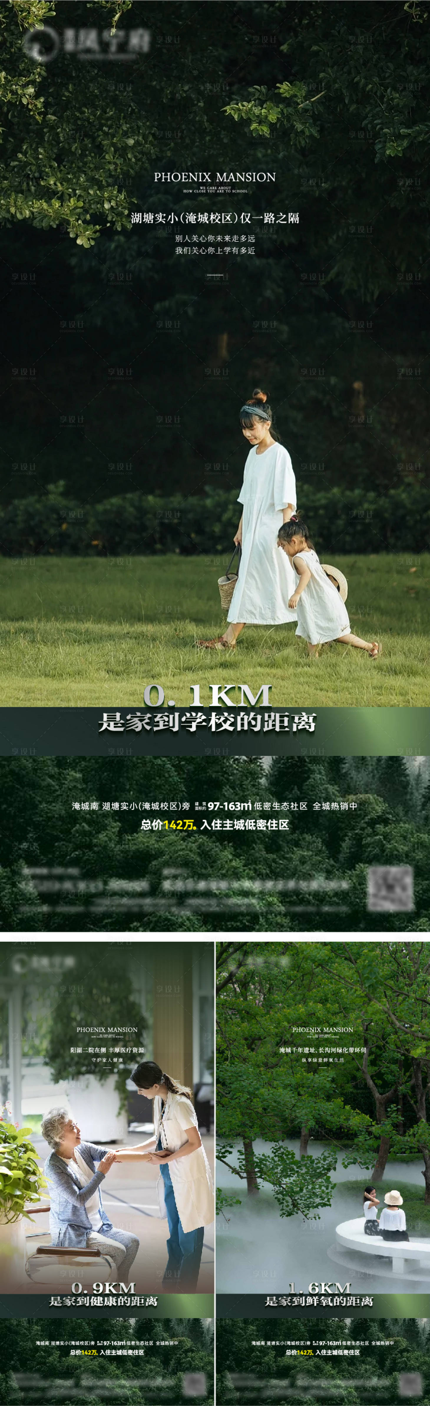 源文件下载【享设计】搜索编号：86680027959458208【地产价值点系列刷屏】