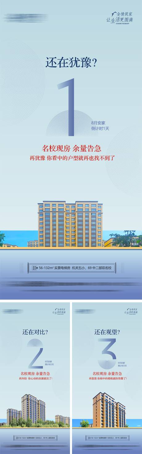 源文件下载【实景现房微信稿】编号：94690027747735132