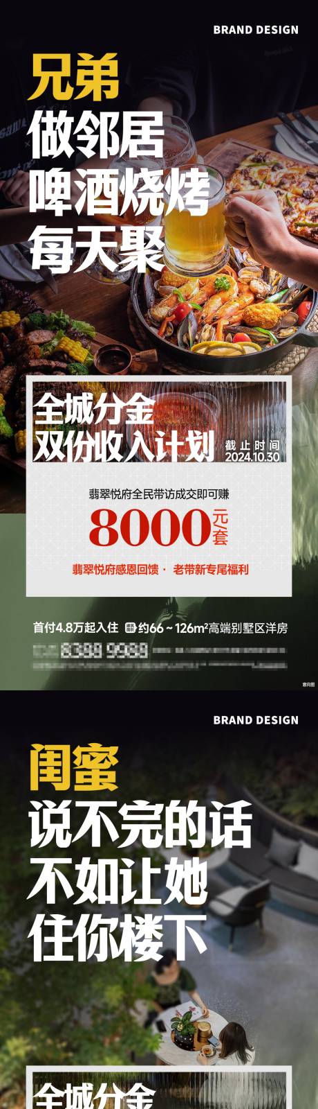 源文件下載【享設計】搜索編號：31010027672346324【老帶新系列海報】