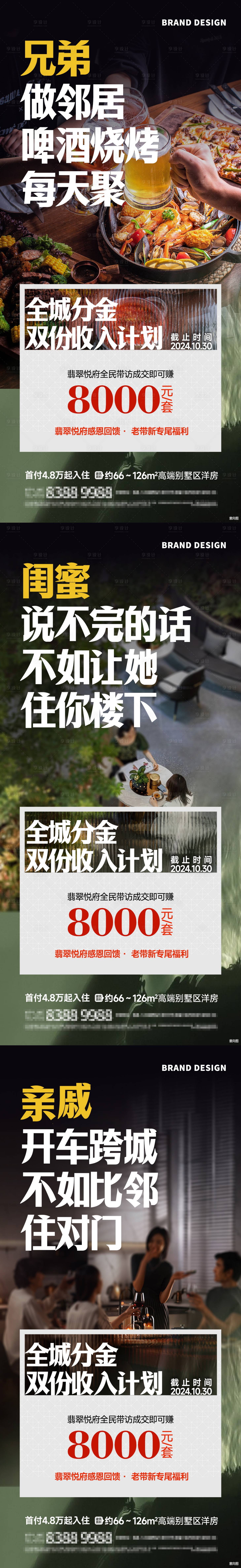 源文件下载【享设计】搜索编号：31010027672346324【老带新系列海报】
