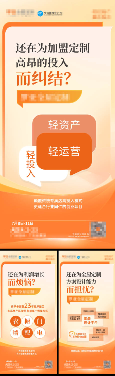 源文件下載【品牌宣傳海報 】編號：36320027705097224